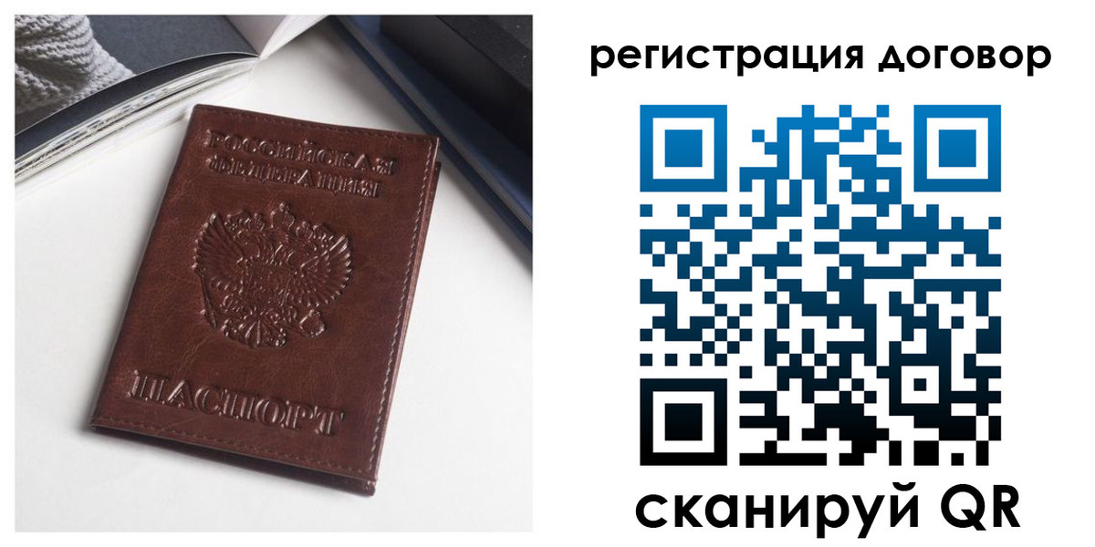 прописка 2025 в Ханты-Мансийске
