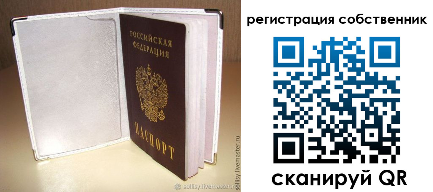 временная регистрация законно в Ханты-Мансийске