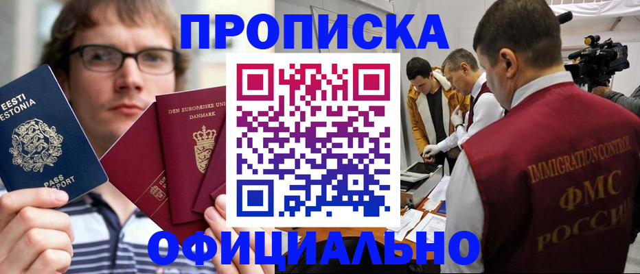 временная регистрация адрес в Ханты-Мансийске