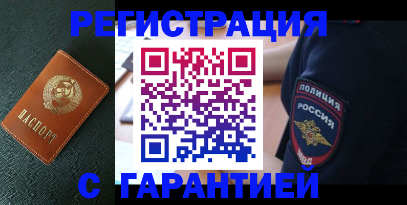 временная регистрация для всех в Ханты-Мансийске