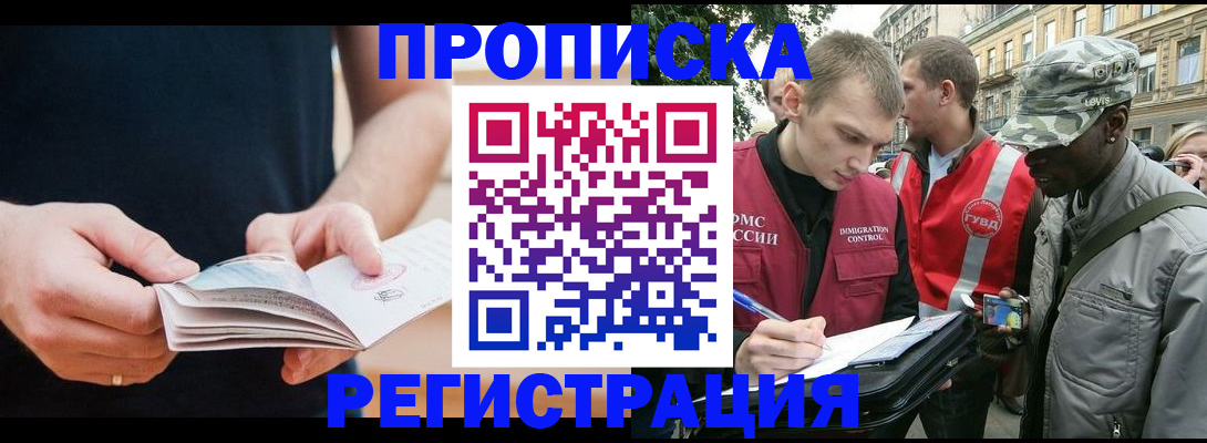 временная регистрация надежно в Ханты-Мансийске